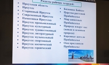 миниатюра - Адаптация научных знаний о Байкале для дошкольников. Просто о сложном - дополнительный вид 9