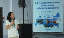 миниатюра - XX Межрегиональная олимпиада по Байкаловедению - дополнительный вид 8