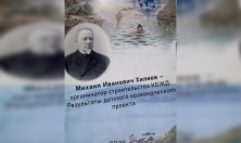 миниатюра - Школьная научно-исследовательская экспедиция в Маритуе - дополнительный вид 12