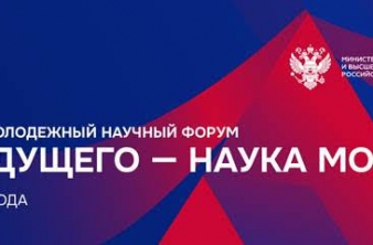 Всероссийский конкурс научно-исследовательских работ молодых ученых