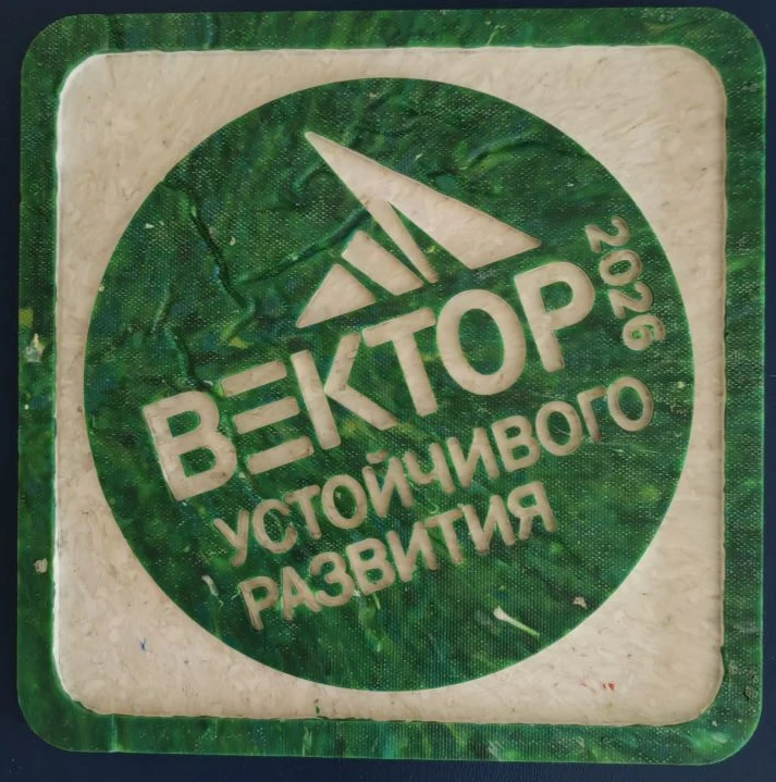 Байкальский музей получил знак «Вектор устойчивого развития» - основной вид