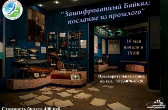 Ночь музеев