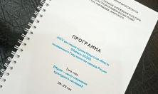 миниатюра - Байкальский музей на «Маёвке-2026» в Иркутске - дополнительный вид 1