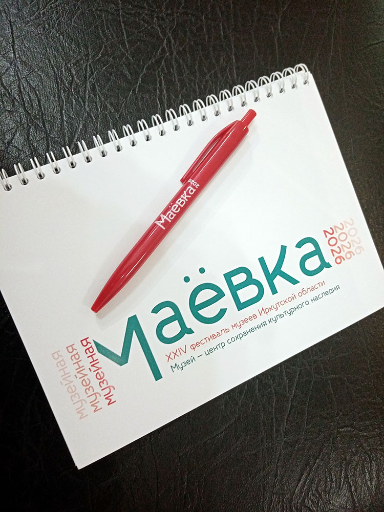 Байкальский музей на «Маёвке-2026» в Иркутске - основной вид