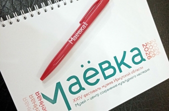 Байкальский музей на «Маёвке-2026» в Иркутске
